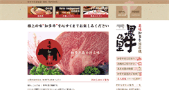Desktop Screenshot of kuroushi.net